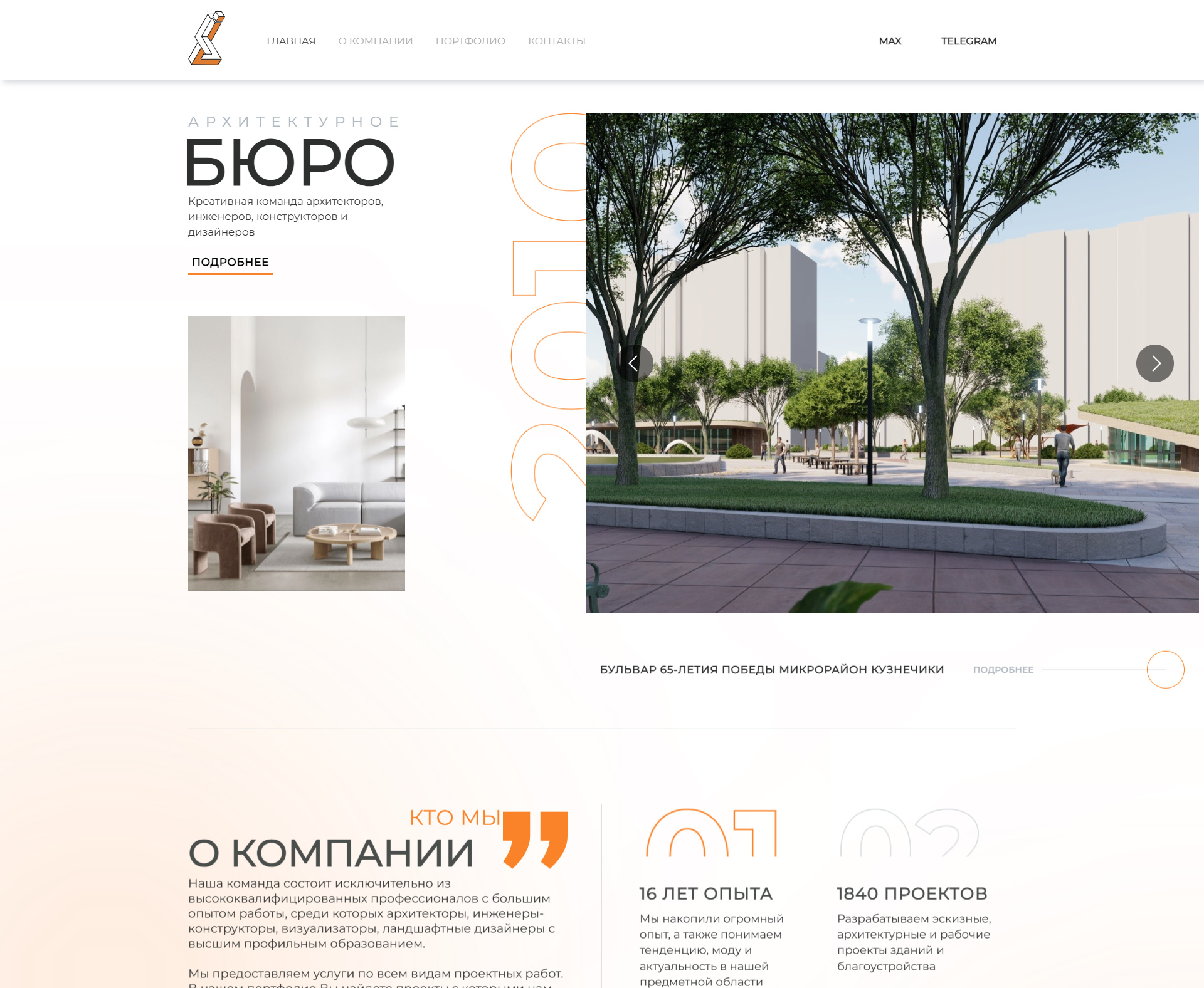 Главная страница ABBINOLIM