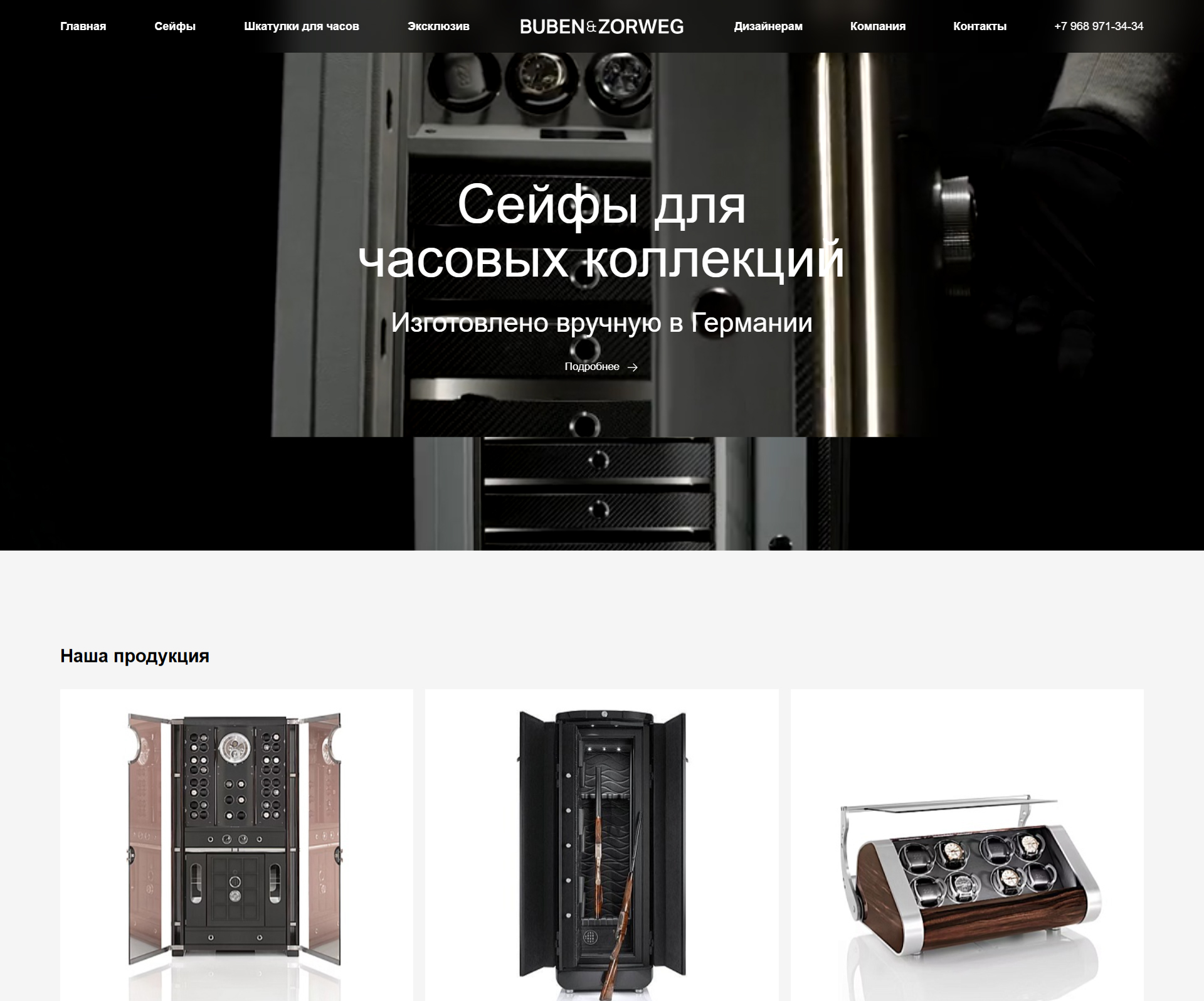 Главная страница BUBEN & ZORWEG