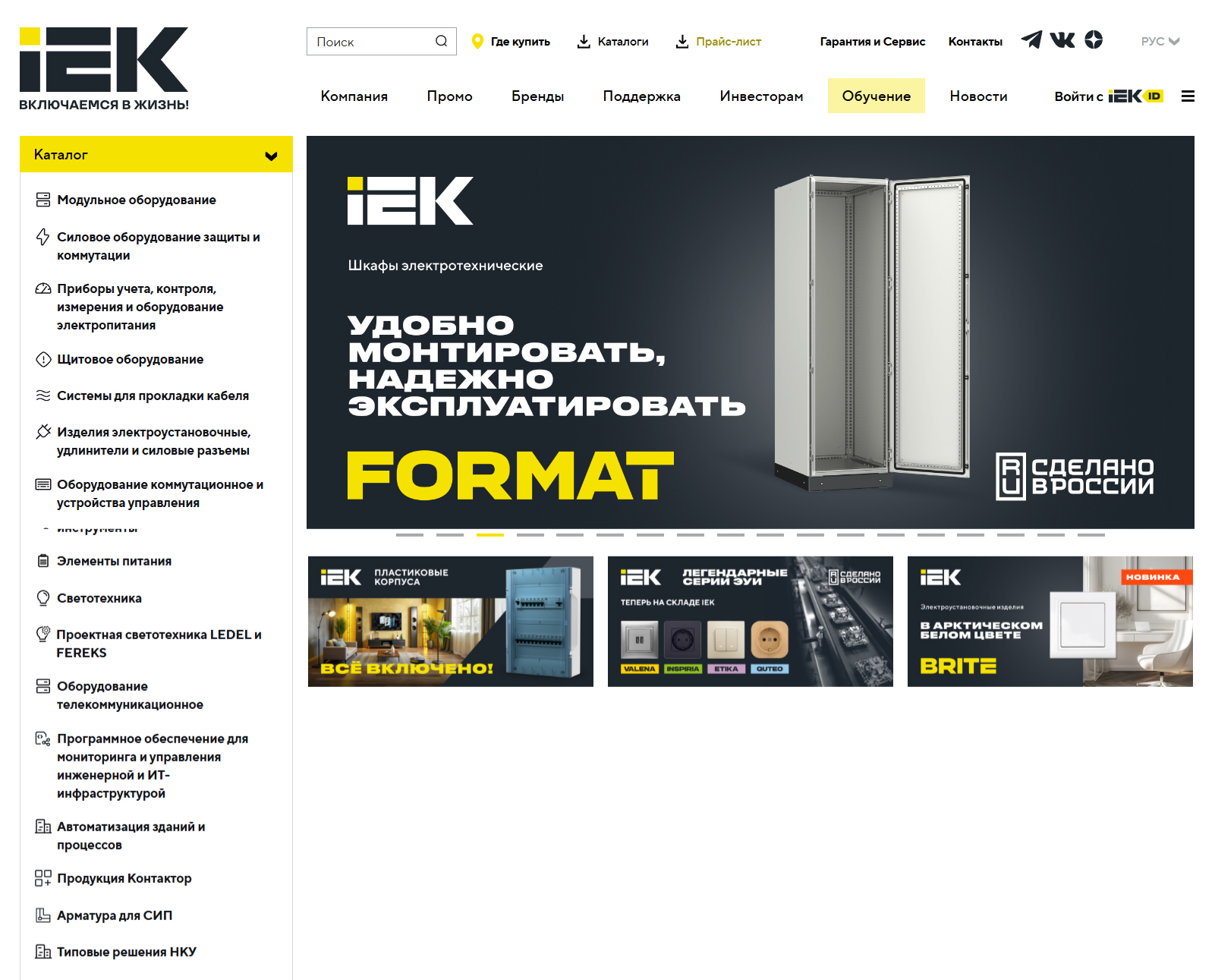 Главная страница IEK GROUP
