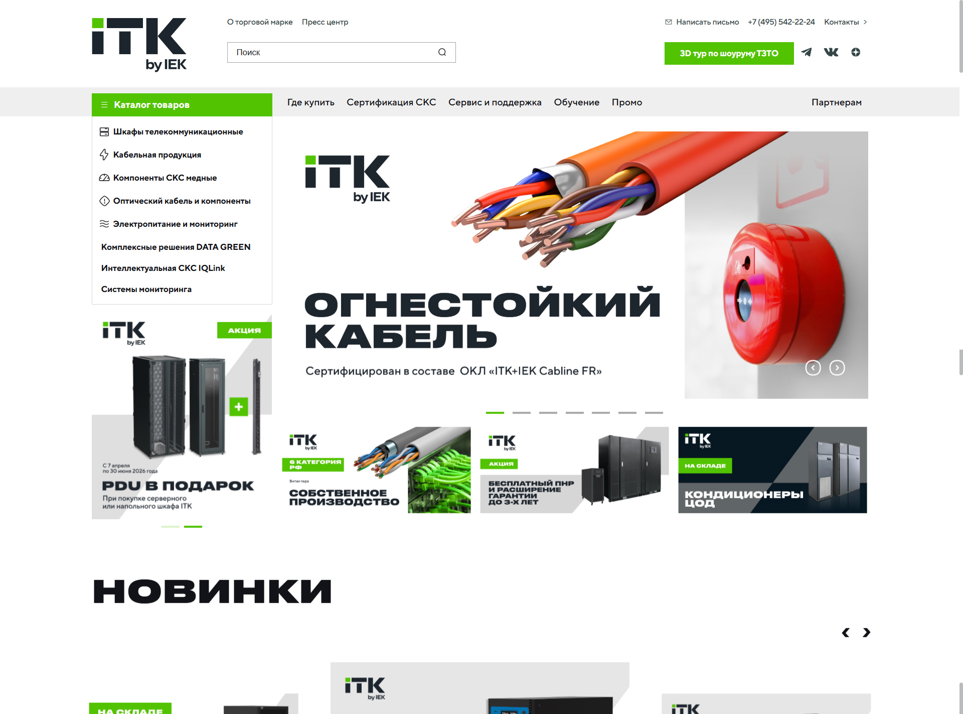 Главная страница ITK GROUP
